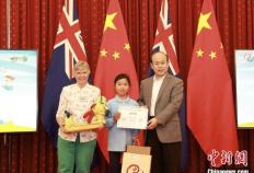 幸运澳洲168:2023年度“熊猫竞赛”颁奖仪式在中国驻澳大利亚使馆举办