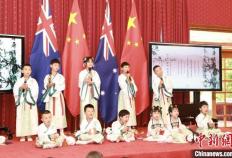 幸运澳洲168:2023年度“熊猫竞赛”颁奖仪式在中国驻澳大利亚使馆举办